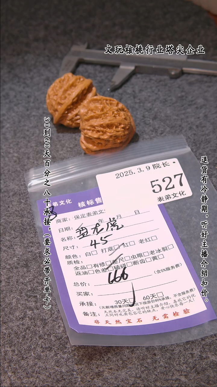 【闪购商品】文玩核桃吊坠527盘龙虎