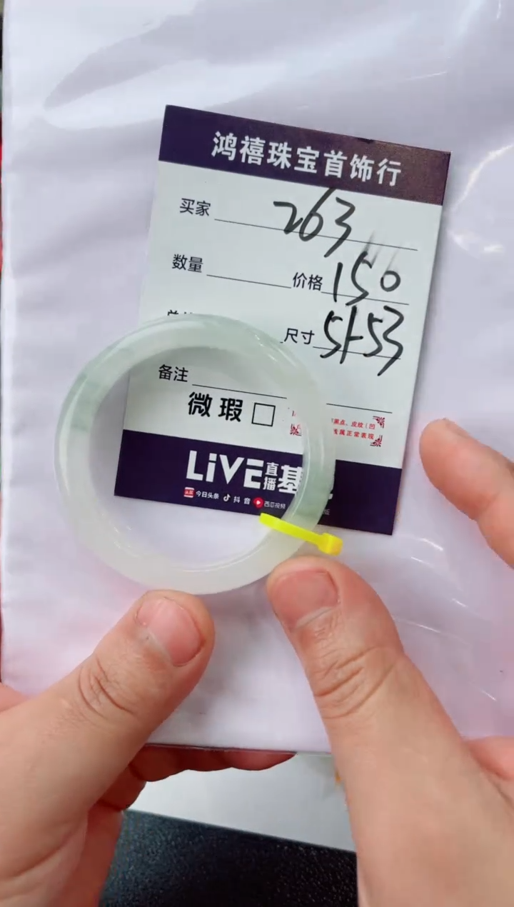【闪购商品】石英质玉手镯未镶嵌263
