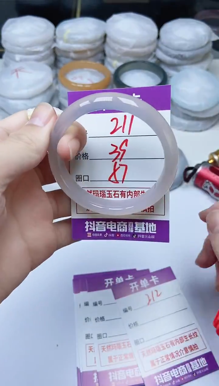 手镯玛瑙/玉髓未镶嵌211