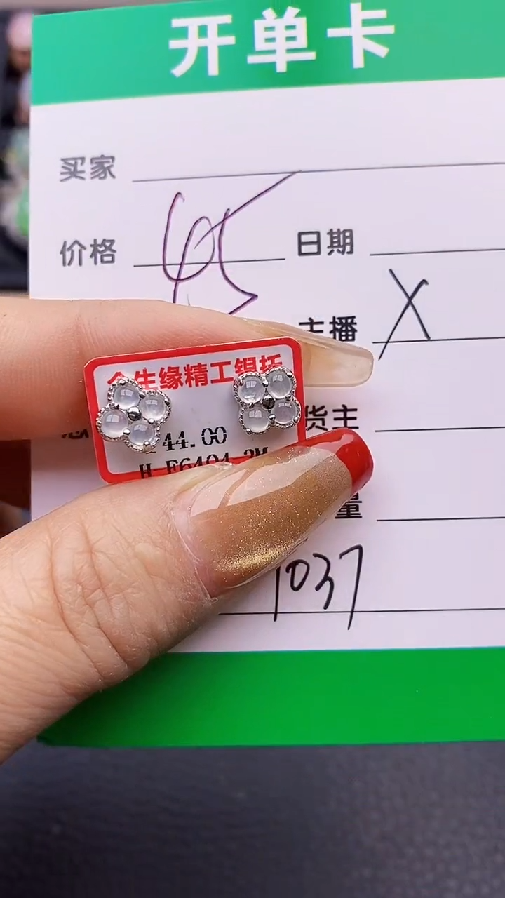 【闪购商品】翡翠戒指银S925镶嵌7037