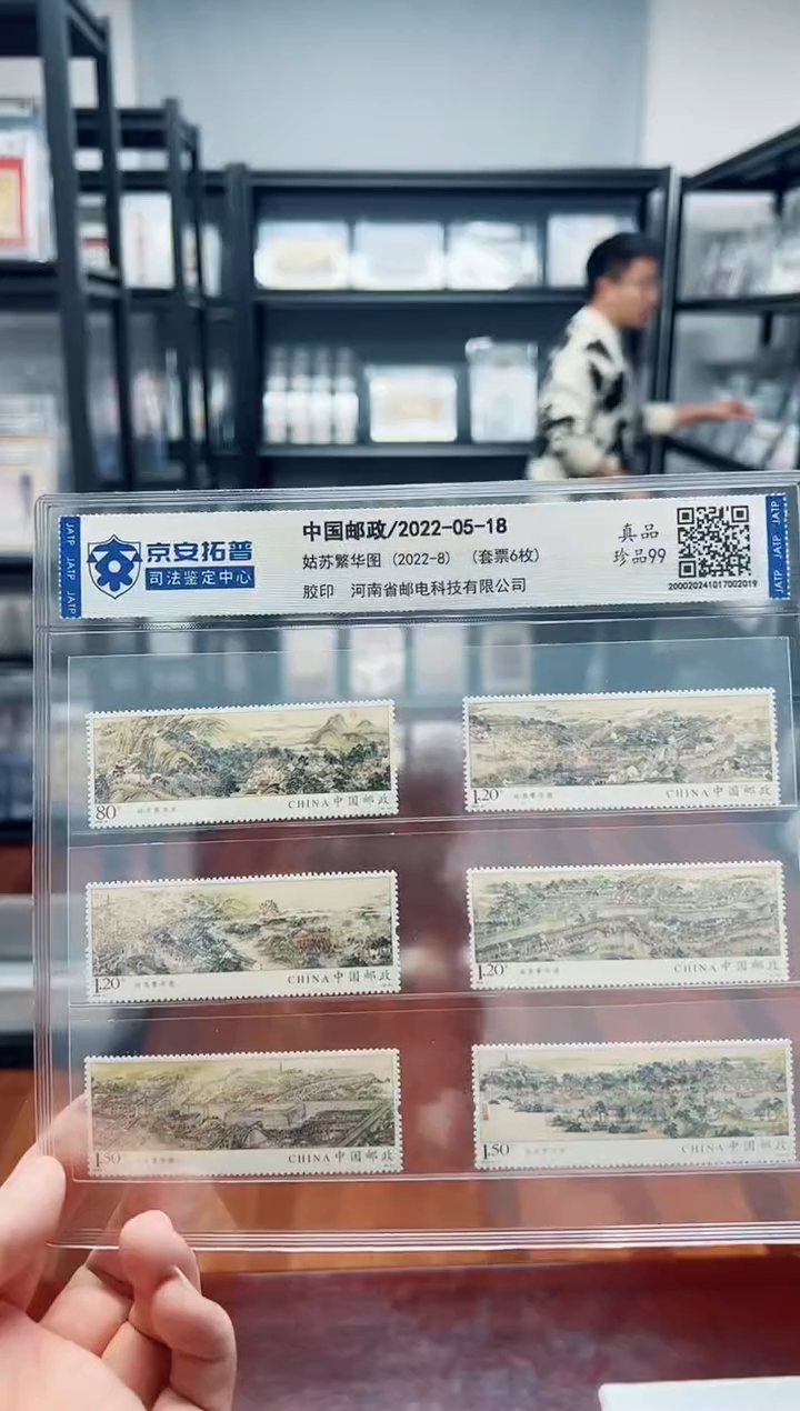 【闪购商品】《姑苏繁华图》套票6枚