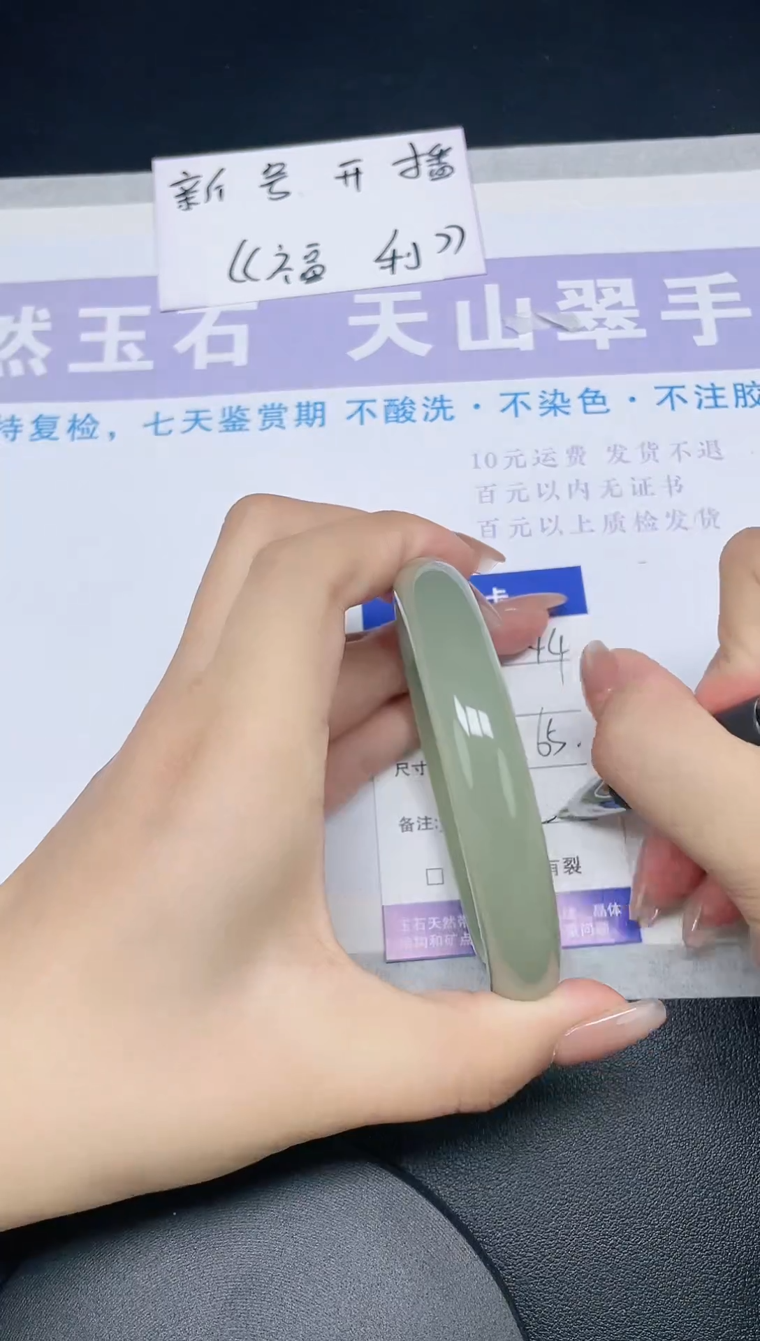 未镶嵌手镯石英质玉多样性发货-44-65/6