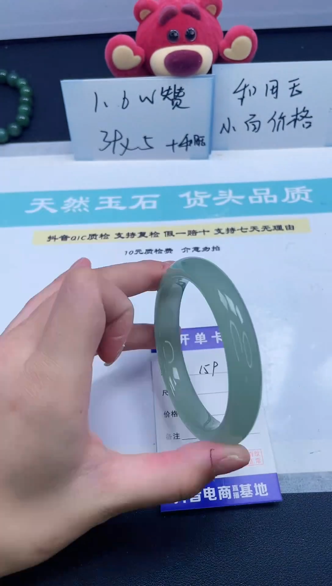 【闪购商品】石英质玉手镯未镶嵌159/61.1