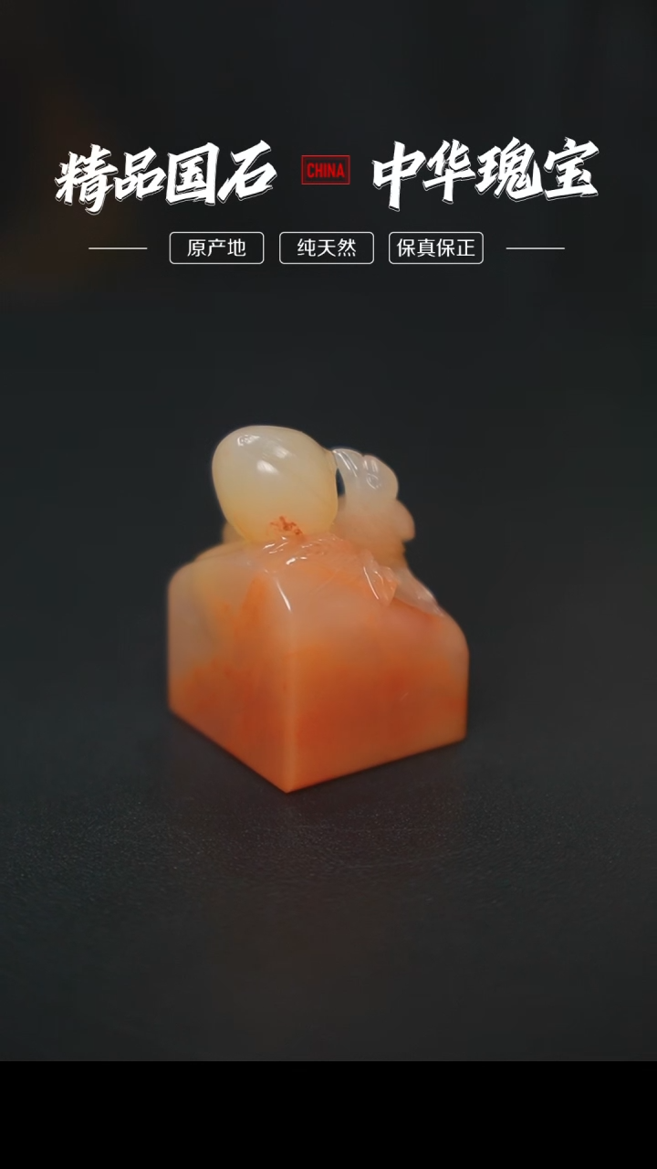 【闪购商品】寿山石精品印章印章印章