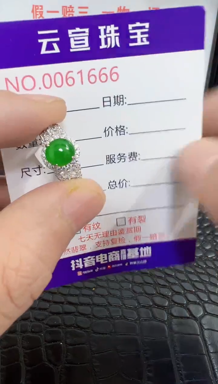 银S925镶嵌戒指翡翠1666