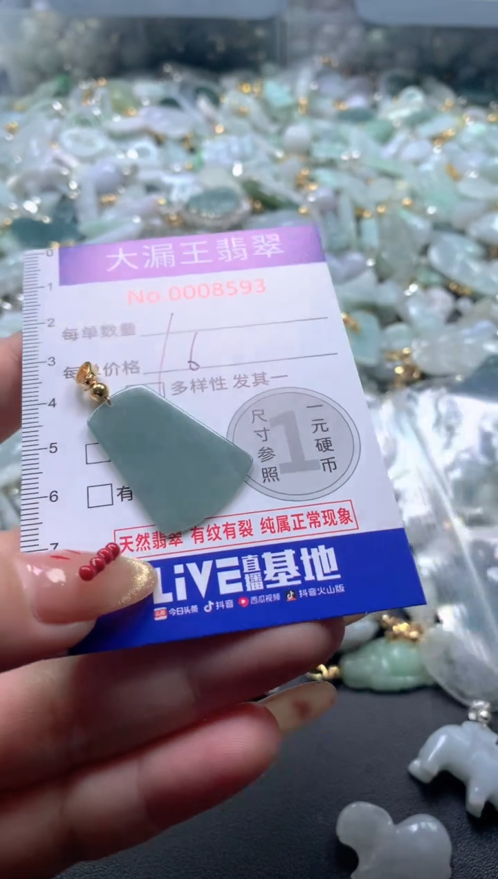 【闪购商品】翡翠吊坠(不含链)未镶嵌8293