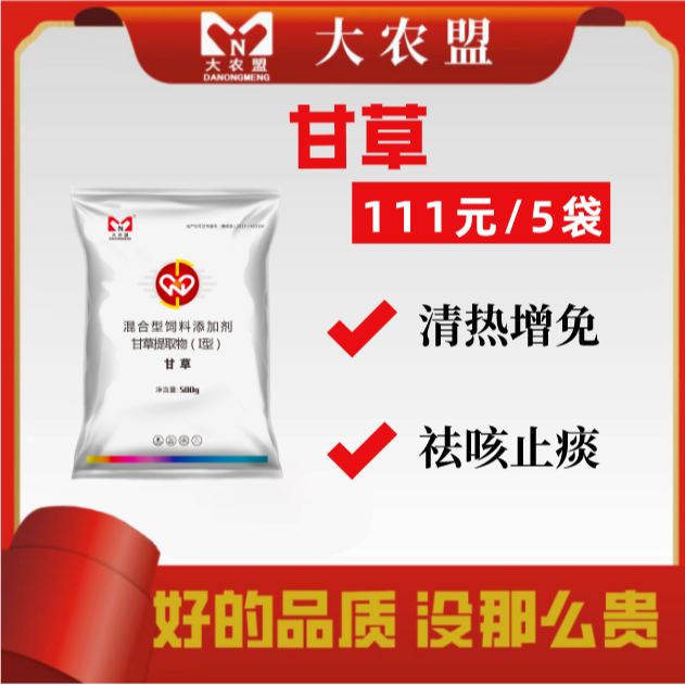 大农盟-饲料添加剂--甘草颗粒