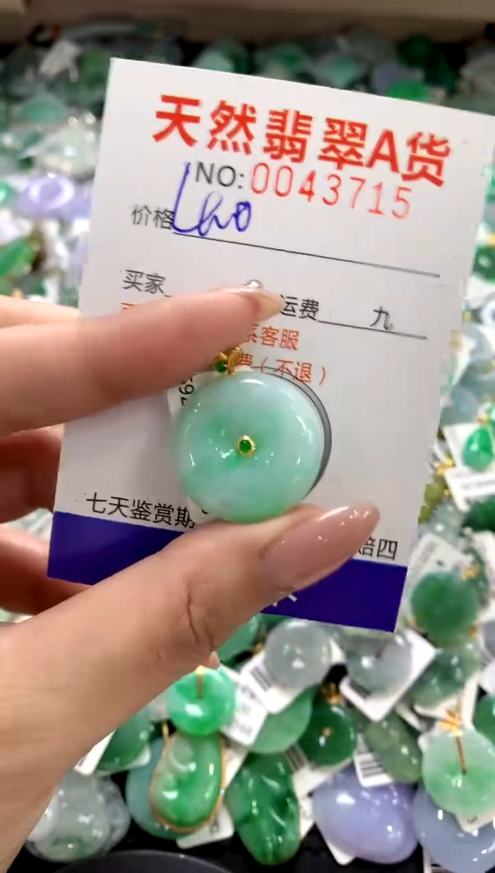 颈饰18K金镶嵌翡翠1111111111111111