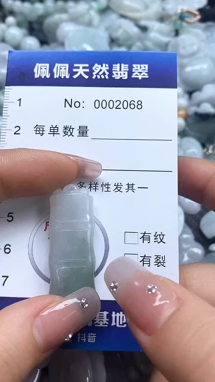 【闪购商品】翡翠吊坠(不含链)未镶嵌2068