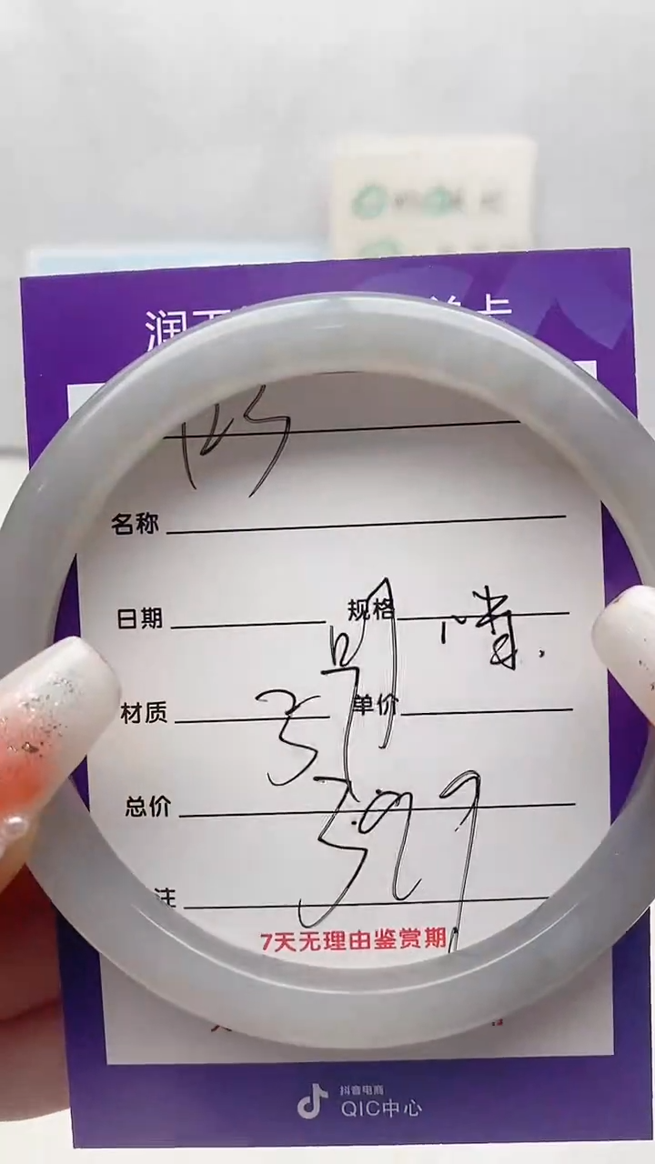 【闪购商品】和田玉手镯未镶嵌Y123微色差