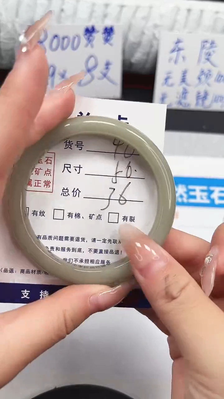 未镶嵌手镯石英质玉46-56