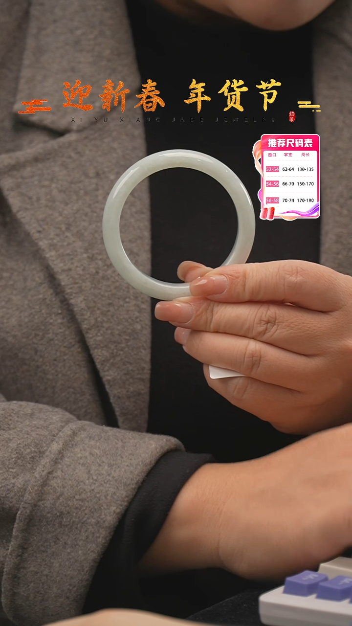【闪购商品】翡翠手镯未镶嵌2号