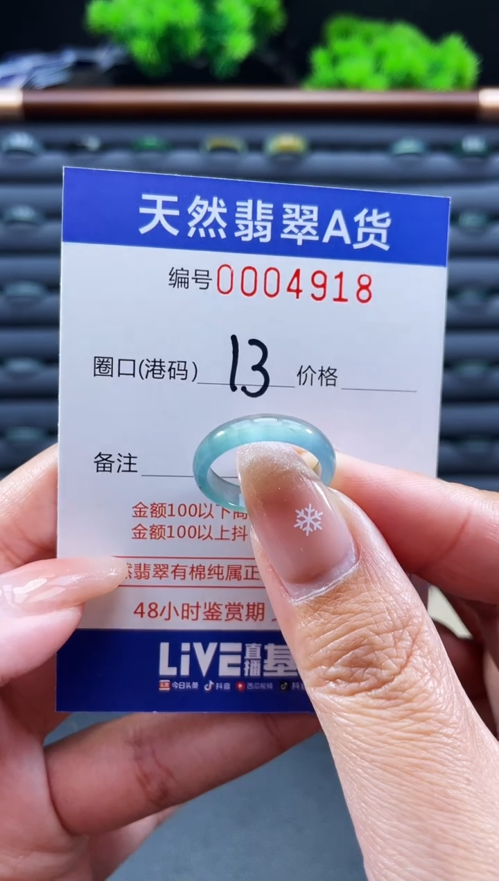 未镶嵌戒指翡翠戒圈
