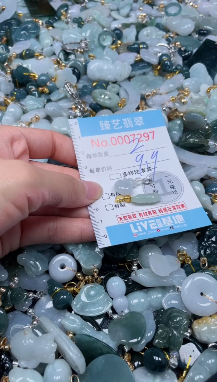 颈饰未镶嵌翡翠7297
