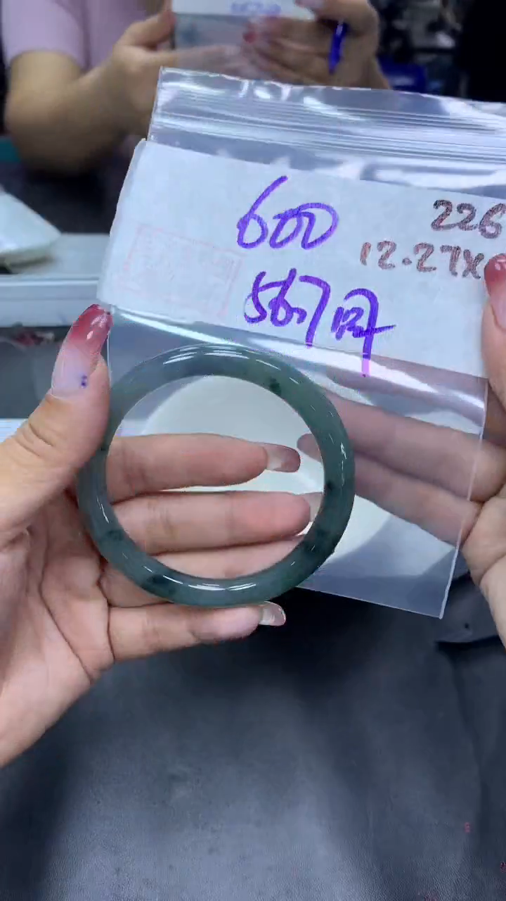 未镶嵌定制翡翠226手镯56.7圆+600元+拍一发一