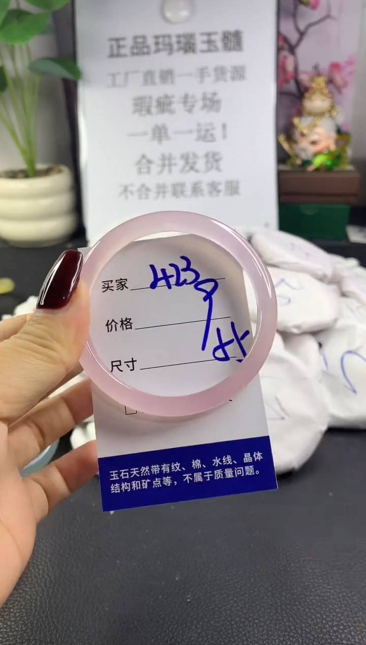 手镯玛瑙/玉髓未镶嵌423