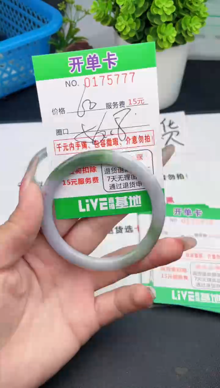 翡翠手镯未镶嵌76天然翡翠A货