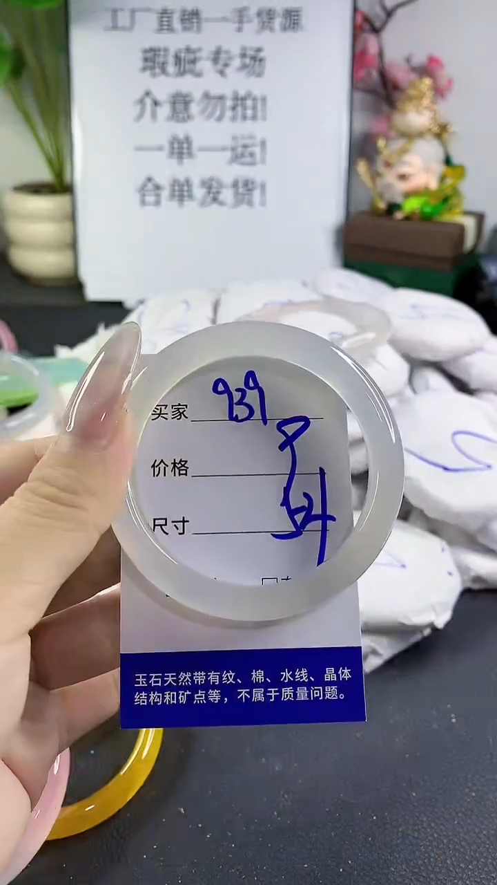 手镯玛瑙/玉髓未镶嵌939