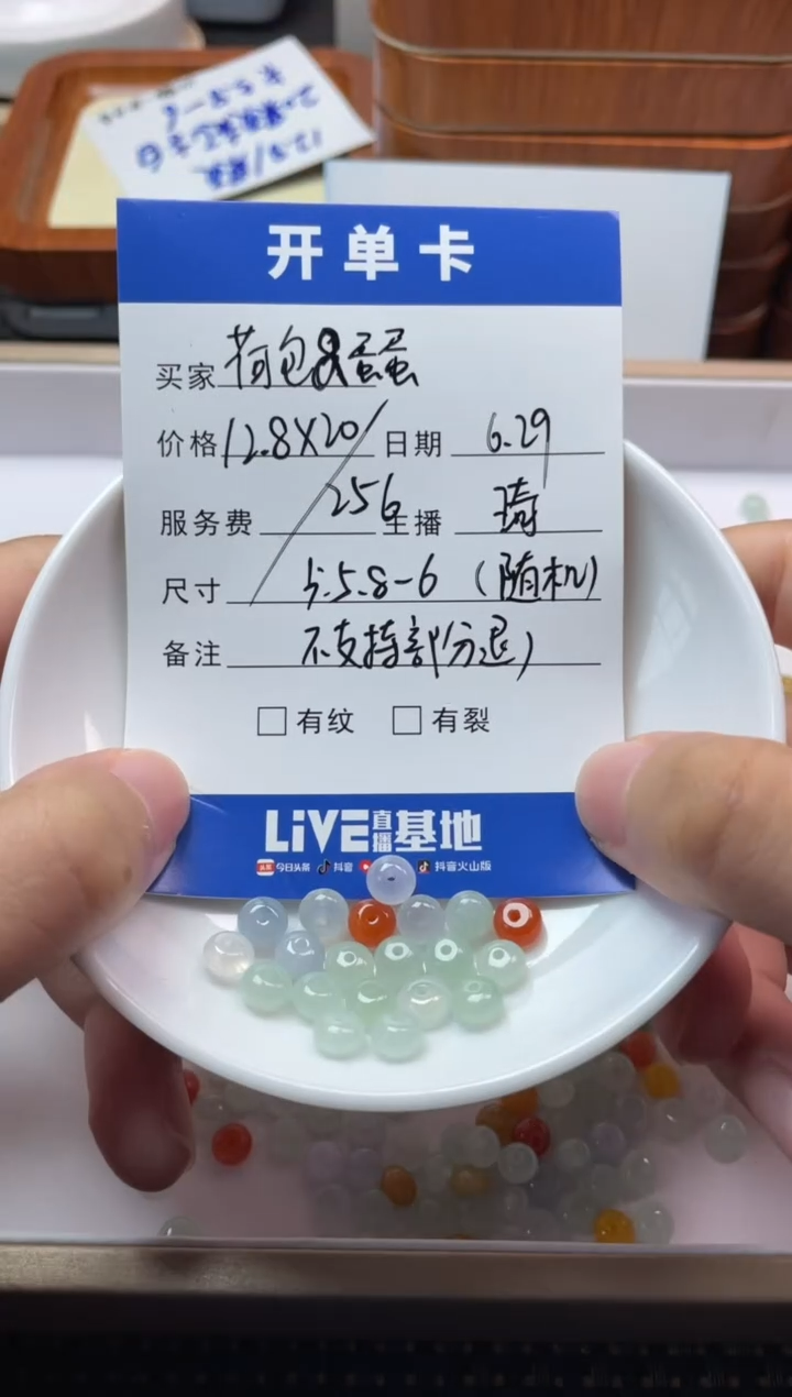 翡翠散珠未镶嵌荷***蛋珠子