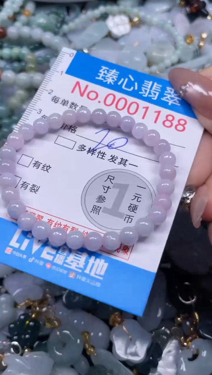 颈饰未镶嵌翡翠1188