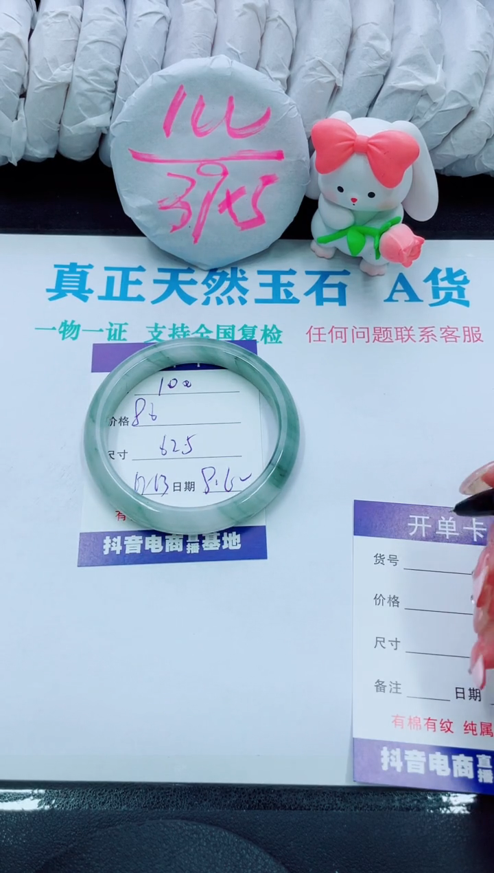 【闪购商品】石英质玉手镯未镶嵌100