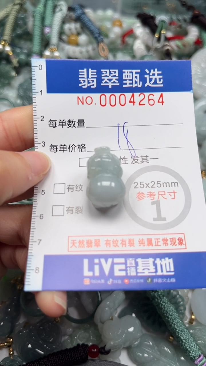 【闪购商品】翡翠颈饰未镶嵌00..4264