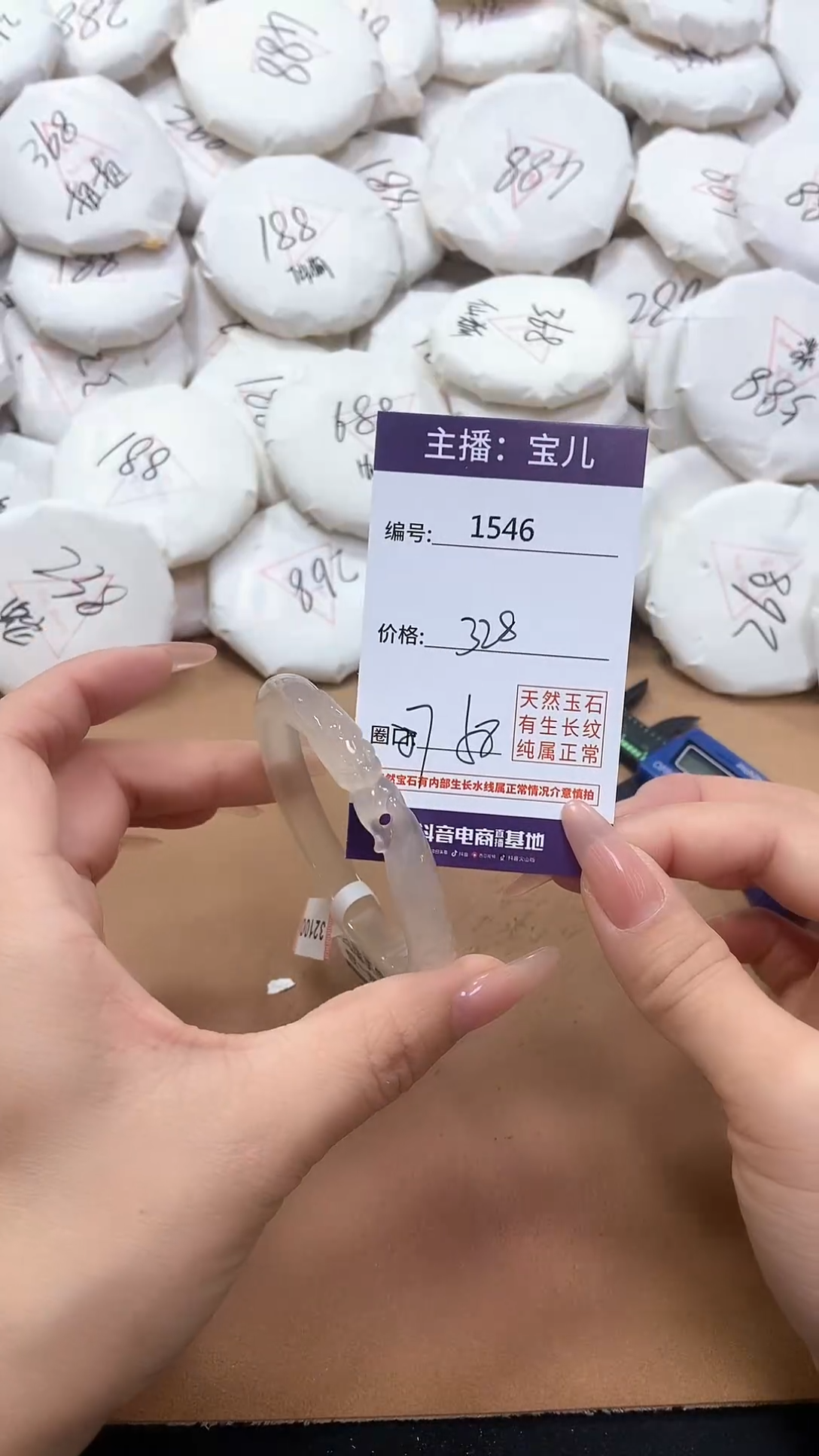 【闪购商品】玛瑙/玉髓手镯未镶嵌1546
