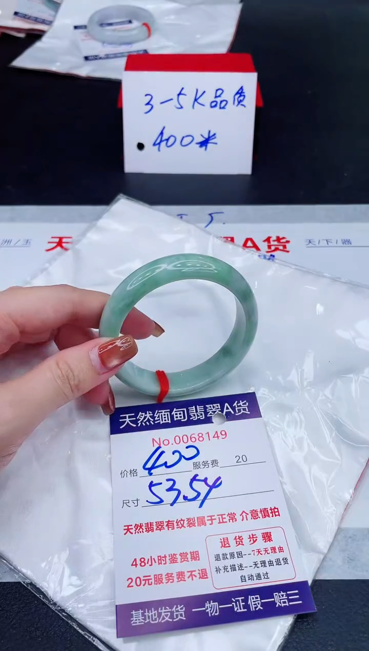 未镶嵌手镯翡翠400.00