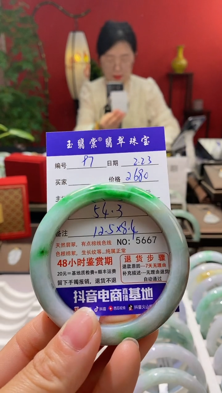 【闪购商品】翡翠手镯未镶嵌翡翠