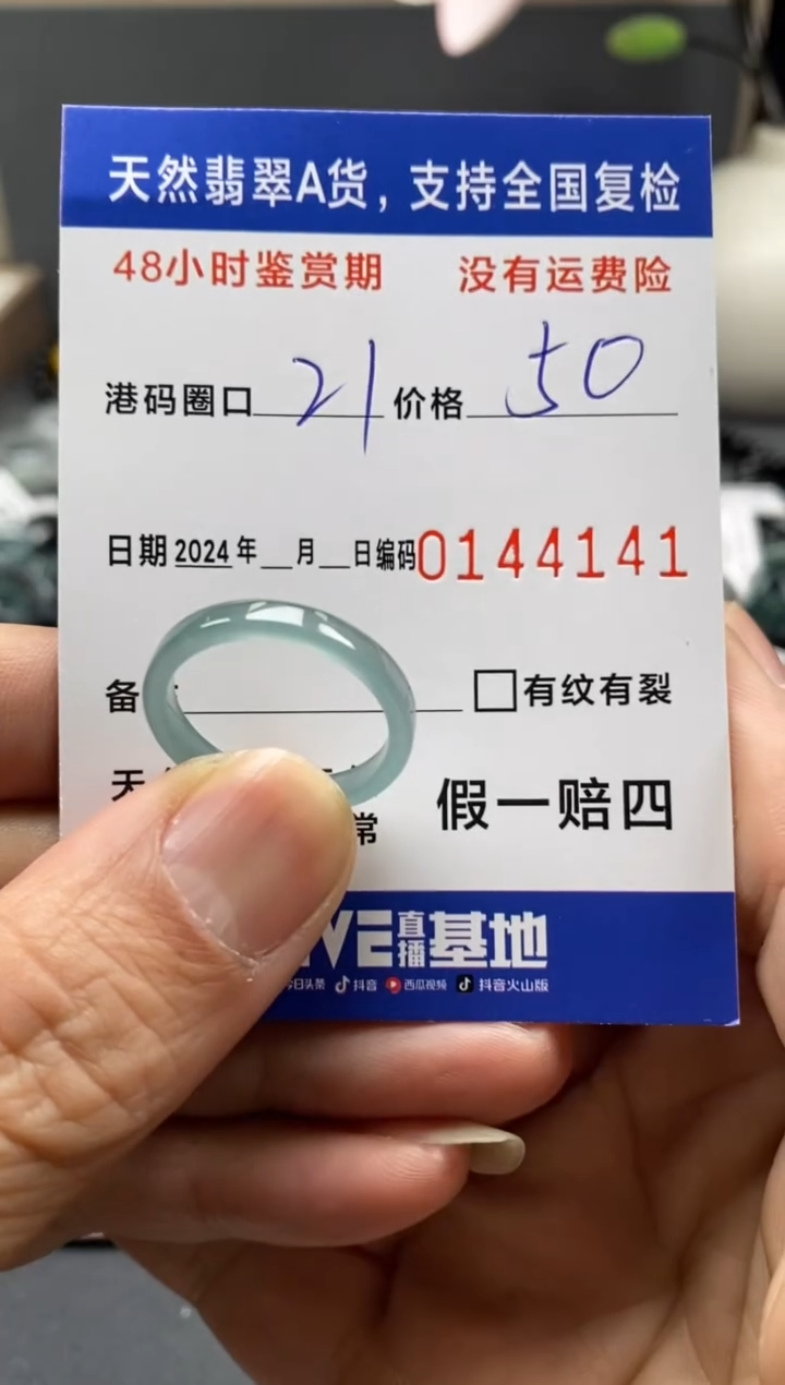 【闪购商品】翡翠戒指未镶嵌天然A货翡翠戒圈4141