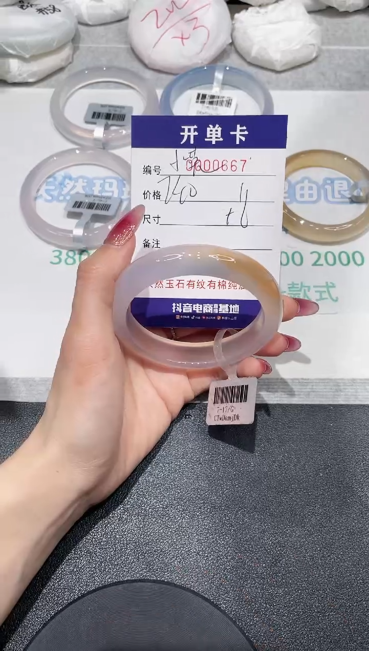 【闪购商品】玛瑙/玉髓手镯未镶嵌667