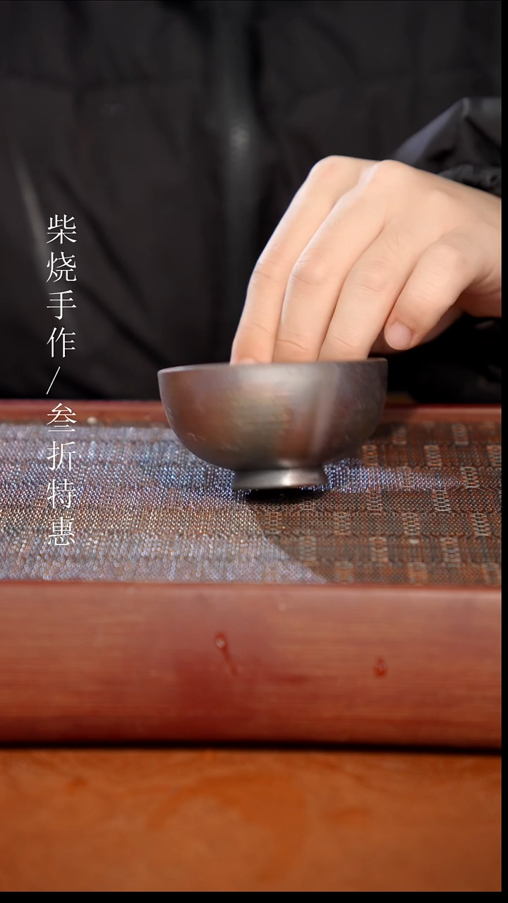 陶瓷奢瓷/瑞寅柴烧茶器（杯子）1032