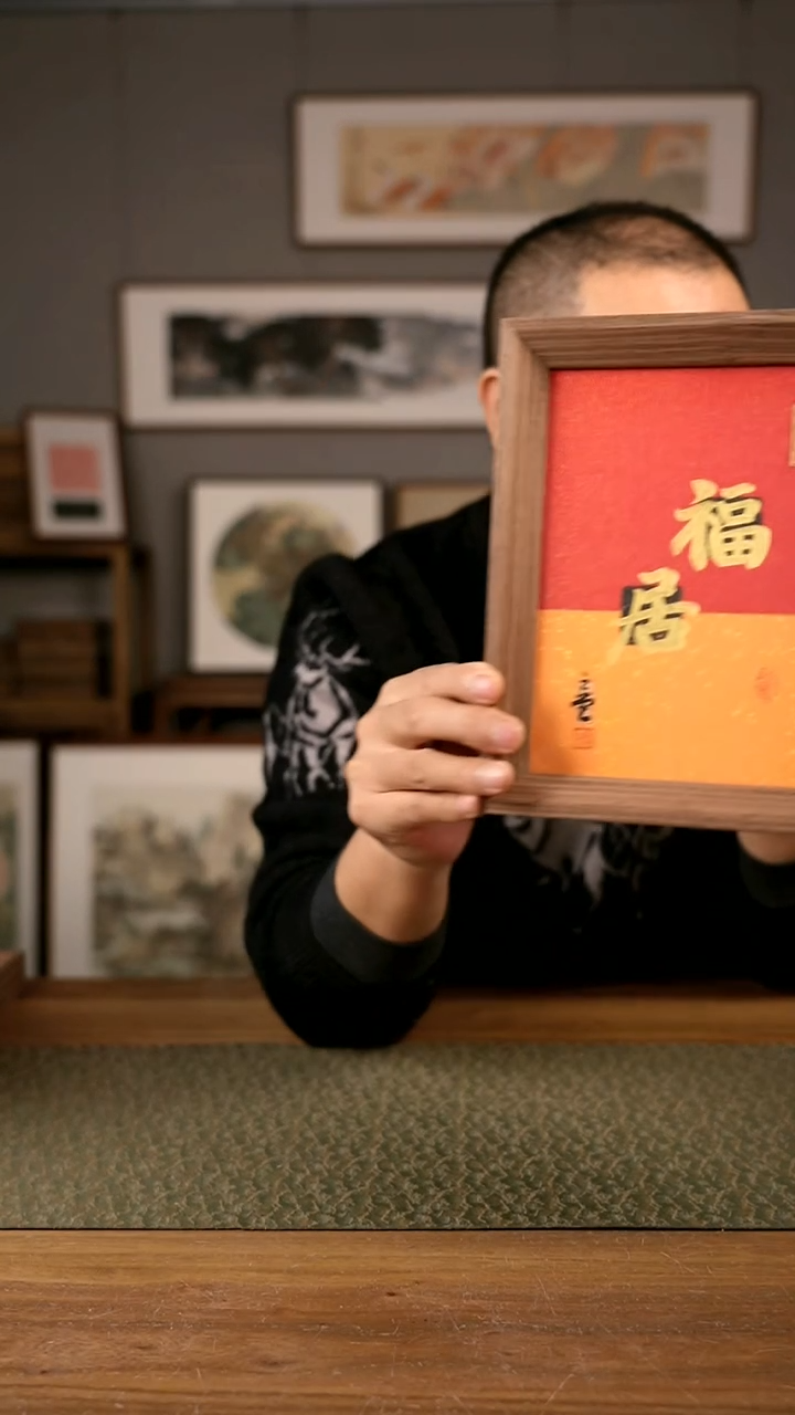 书法手书/绘同款作品-协会会员老师
