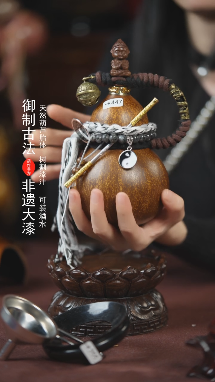 【闪购商品】447号200ml左右的非遗漆器酒葫芦