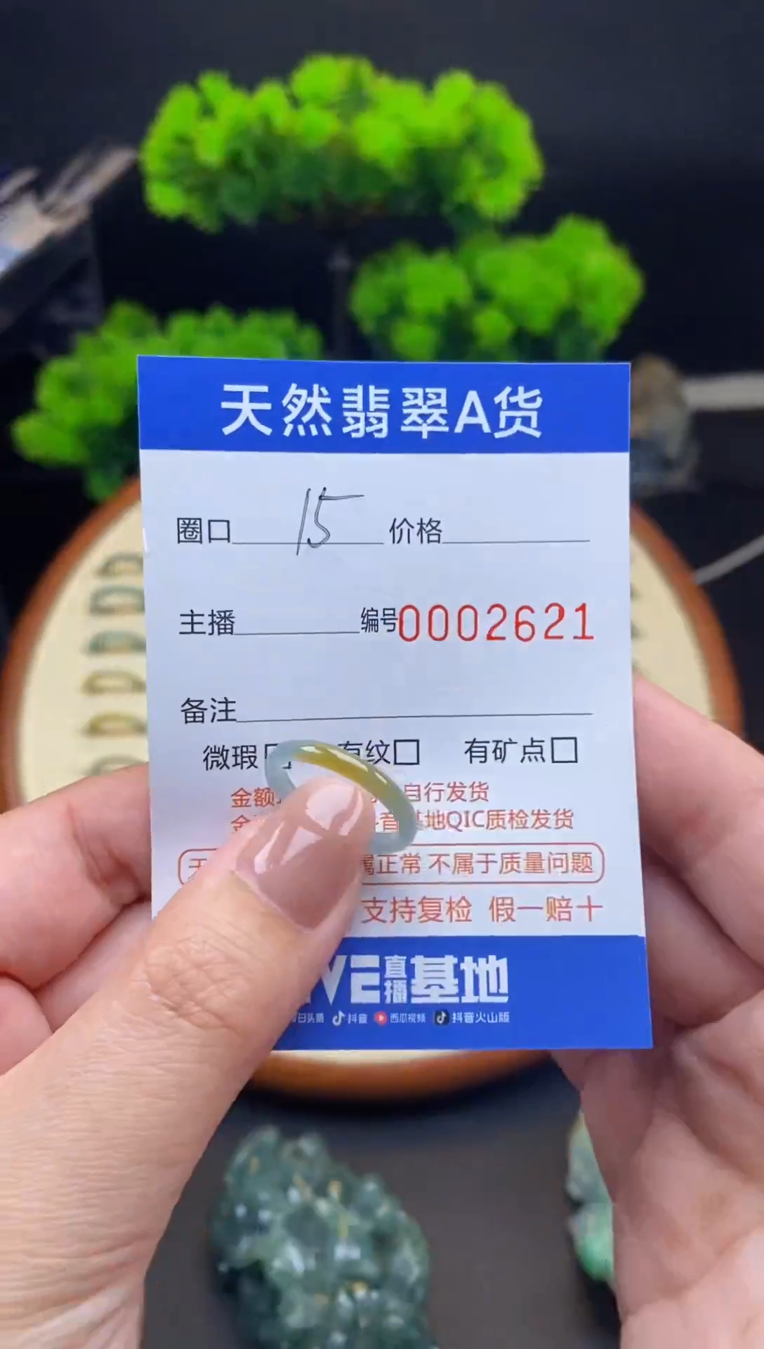 【闪购商品】翡翠戒指未镶嵌戒圈