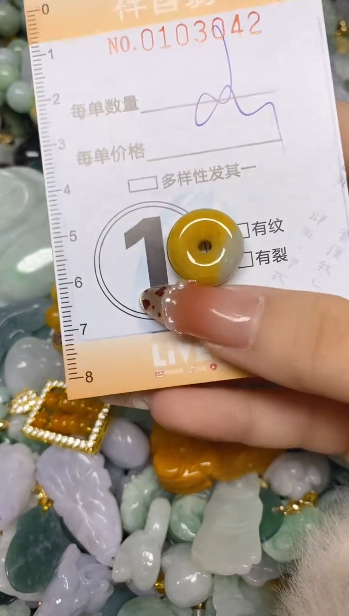 【闪购商品】翡翠颈饰未镶嵌闪购0103042
