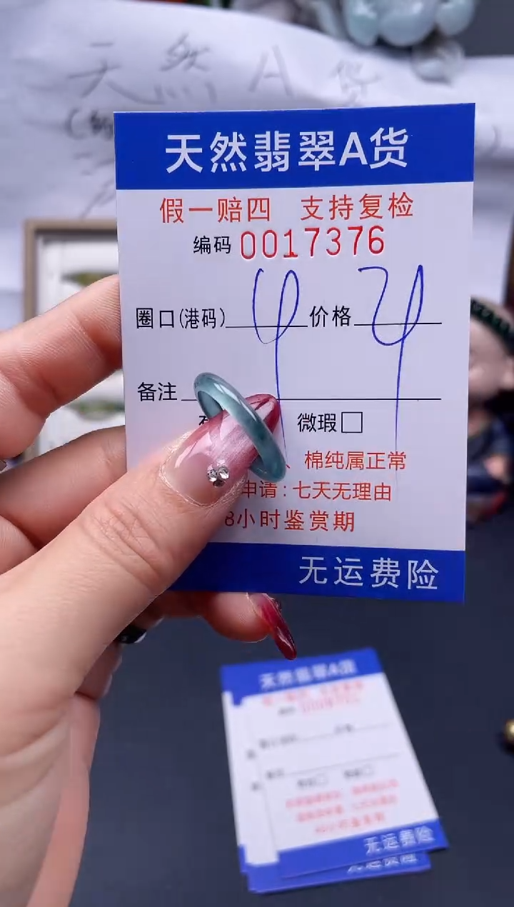 【闪购商品】翡翠戒指未镶嵌19*17376..