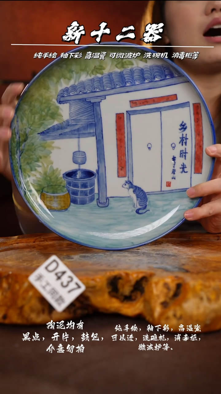 D437新十二器瓷器