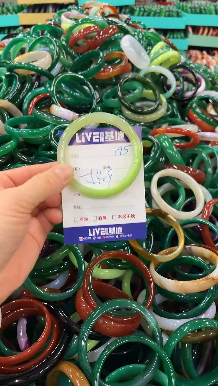 手镯玛瑙/玉髓未镶嵌195