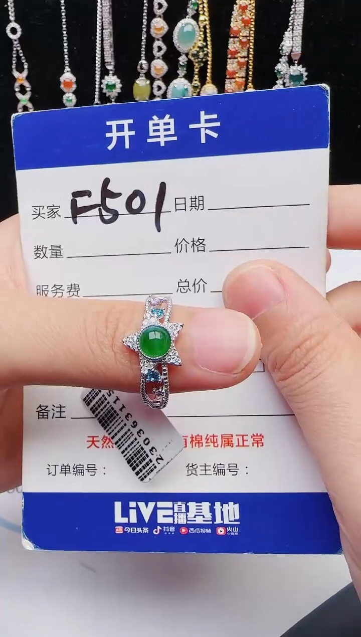 【闪购商品】翡翠戒指银S925镶嵌123123123123