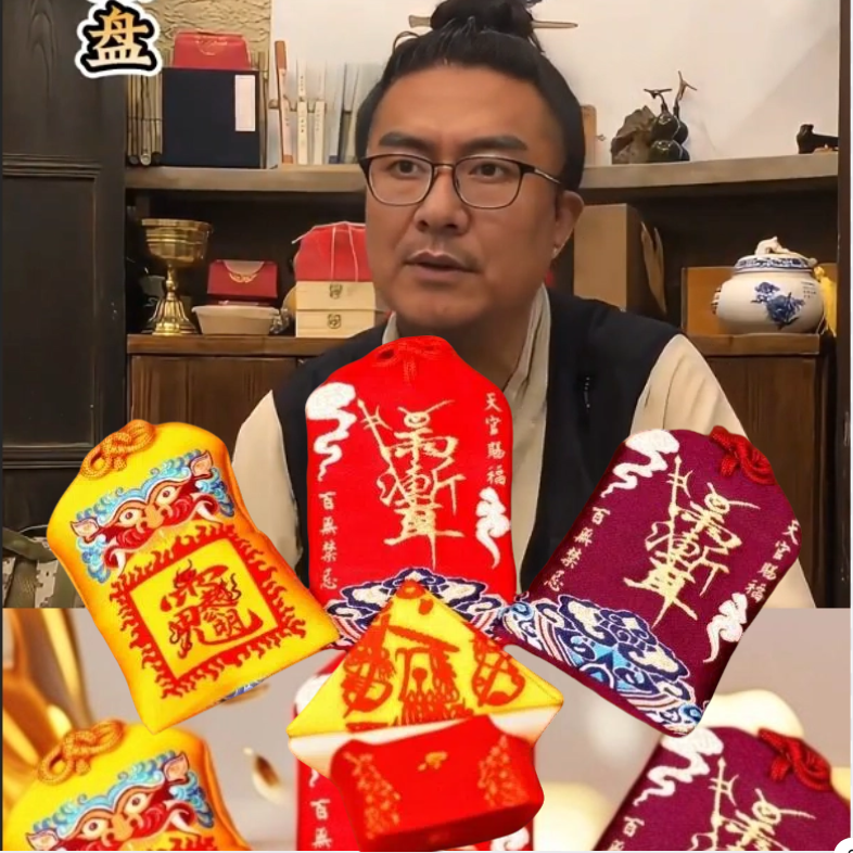 6号 防小仁【紫微】老师傅祝福破小矮人生肖文创挂饰手机贴福袋