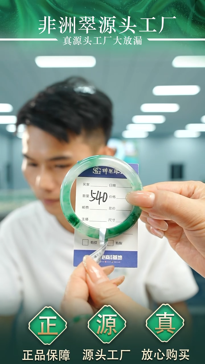 石英质玉手镯未镶嵌53+540