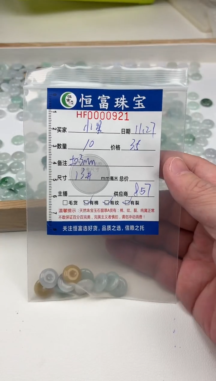 散珠翡翠小*河平安扣卡13mm毫米左右