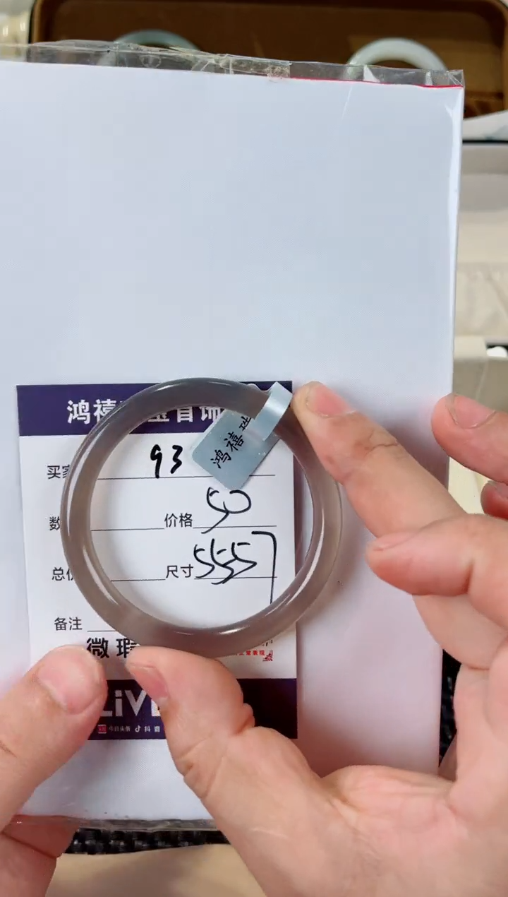 石英质玉手镯未镶嵌93