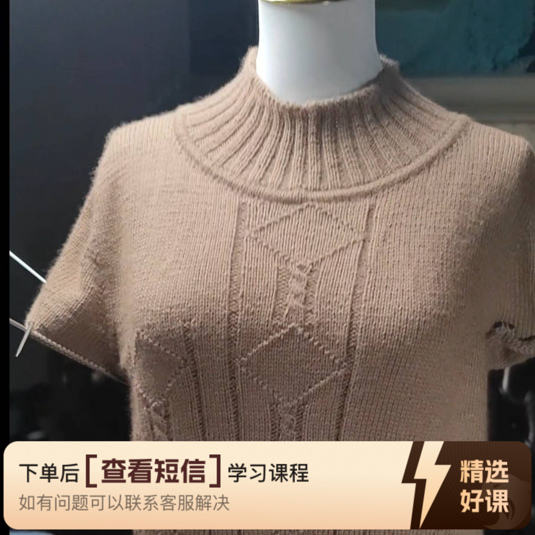 暖洋洋圆领平肩自带袖毛衣编织教程（留意短信解锁课程）