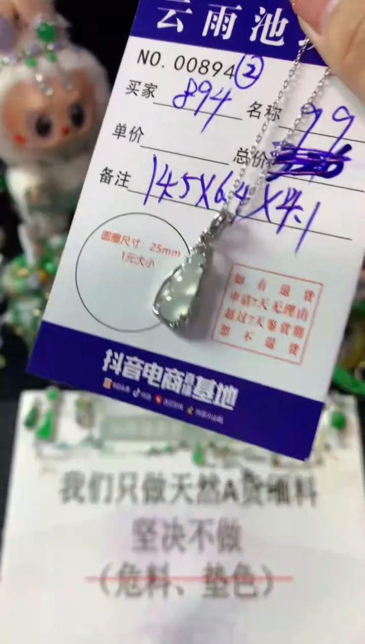 颈饰银S925镶嵌翡翠猫****?翡翠