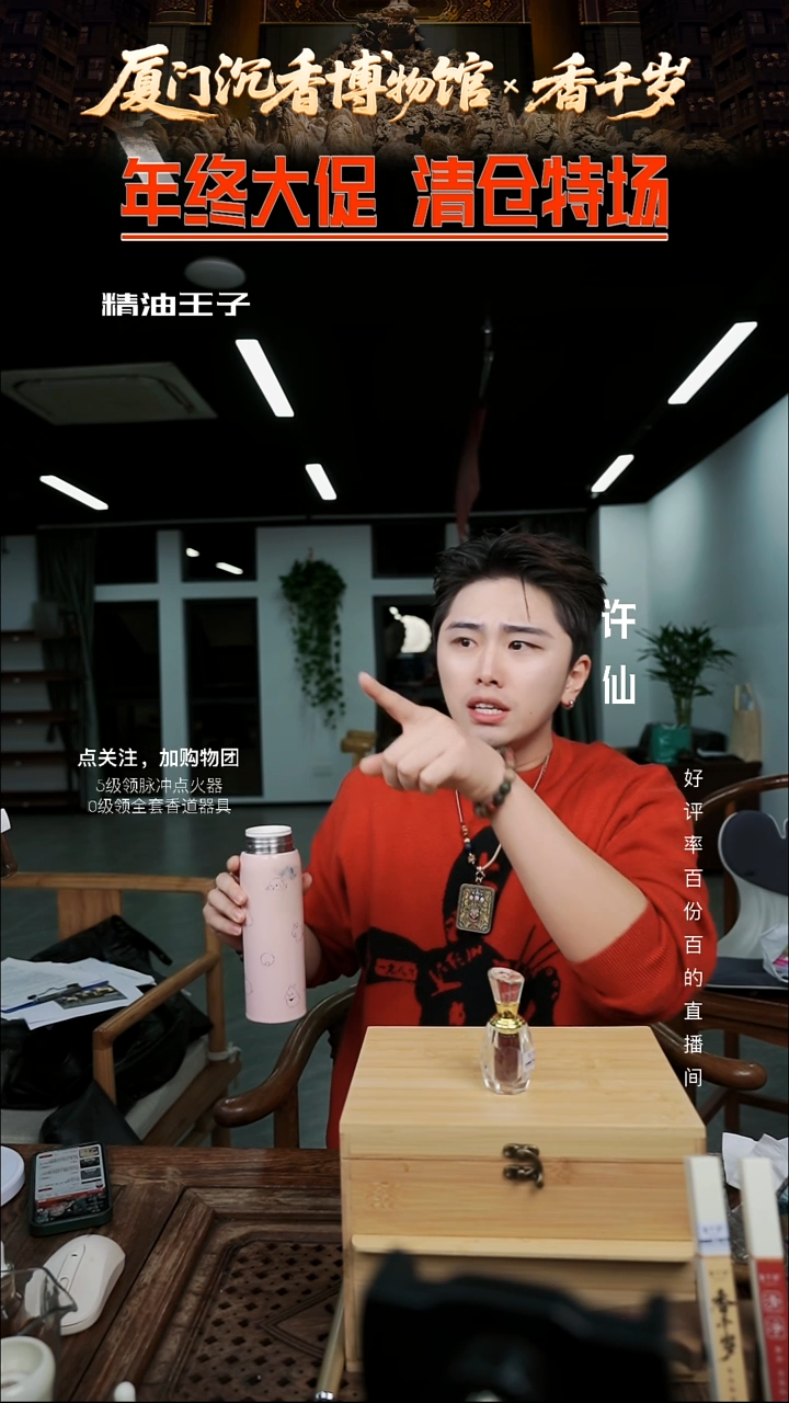 【年终大促-香千岁】鲸落古法沉香龙涎精油 实际克重发货 20g