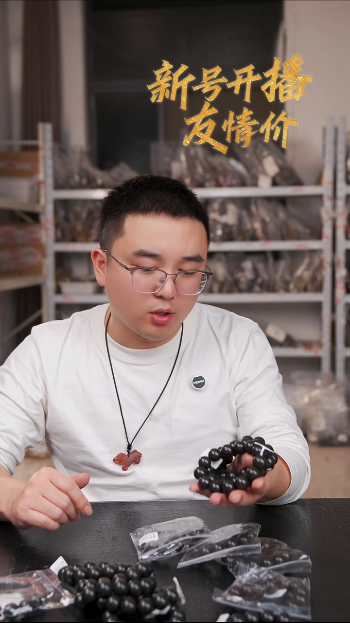 降真香手串/手链4合香文玩手串18mm（大四合）