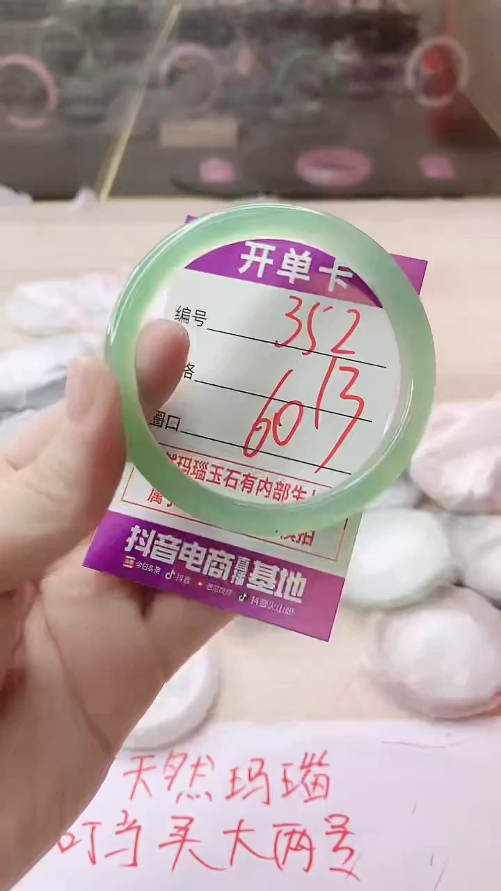 手镯玛瑙/玉髓未镶嵌352