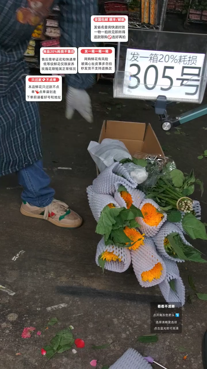 305/葵10/泡10/玫瑰20号♥含20%耗损发一箱